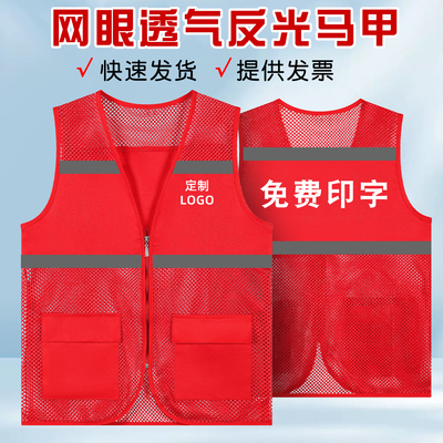 广告马甲无袖透气工作服志愿者义工团体背心马夹LOGO成人网眼印字