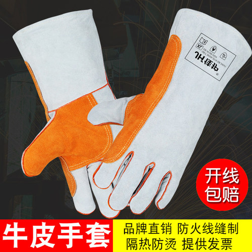劳保工作耐磨防护手套