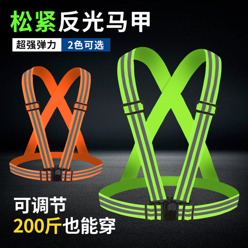 佳护反光安全背心马甲骑行夜跑