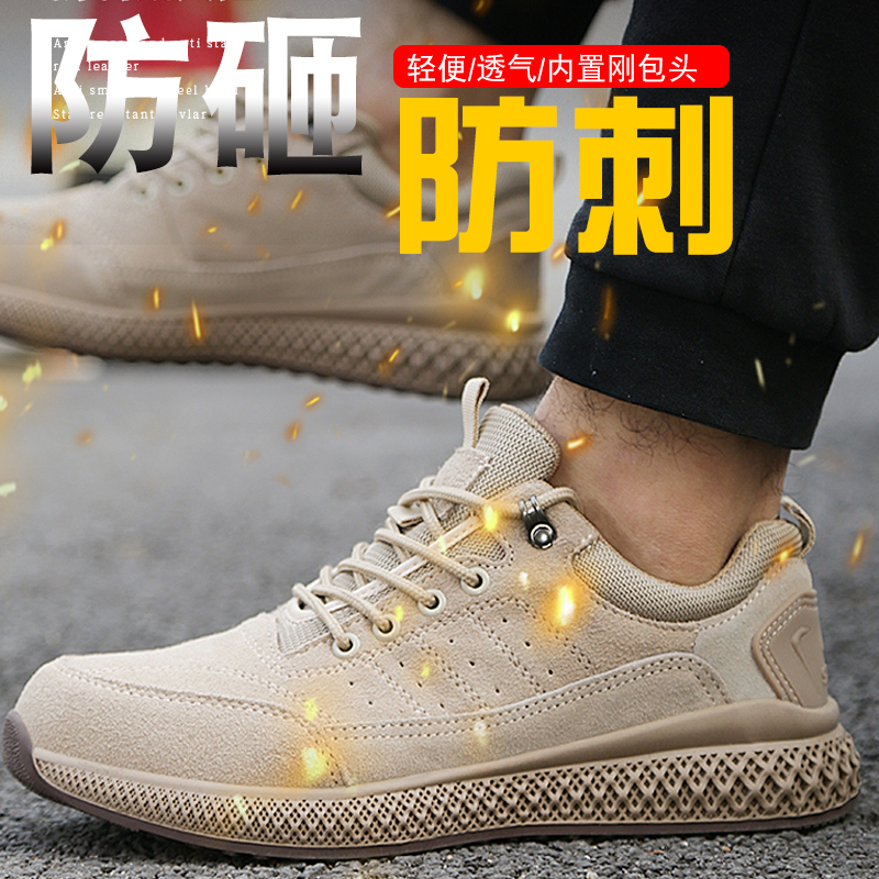 劳保鞋男款士防砸防刺穿钢头轻便