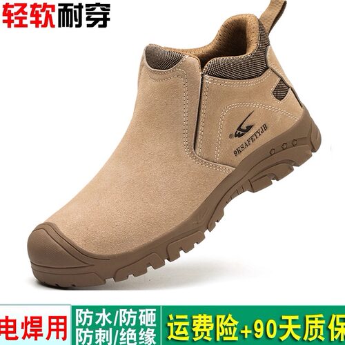 劳保鞋男轻便防砸防刺穿绝缘