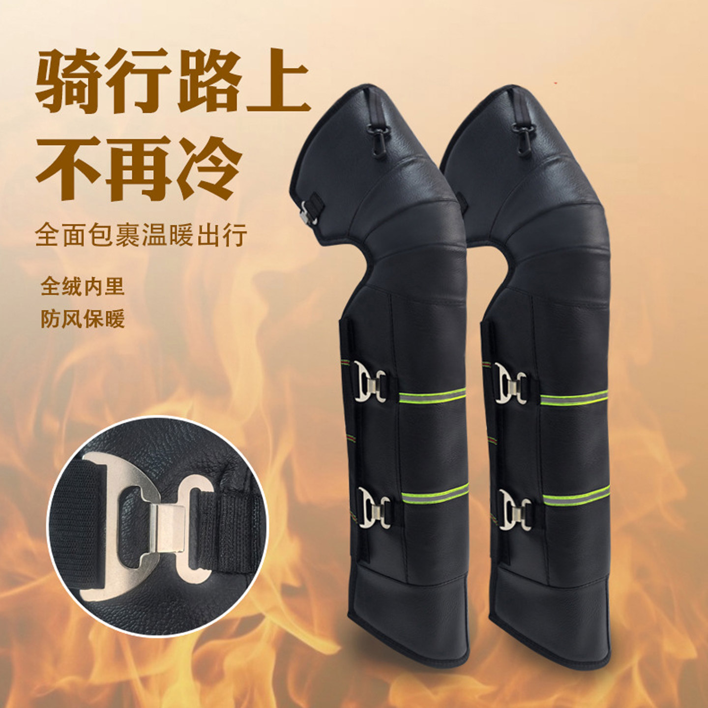 电动摩托车护膝男女冬季保暖加绒加厚防风骑行护具全面护腿御寒