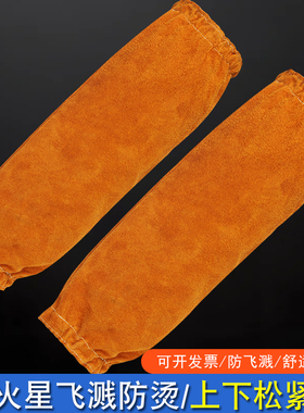 牛皮焊接套袖防烫袖套焊工专用二保焊防飞溅隔热劳保防护电焊护袖