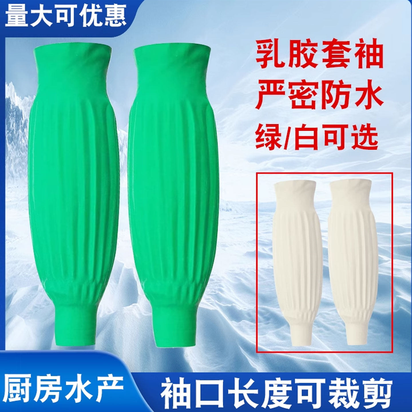 乳胶防水防腐蚀套袖耐油耐酸碱皮袖套橡胶护袖厨房水产袖套加长款,居家日用,肘部防护用品,淘宝优惠券,粉丝福利购,淘宝优惠卷