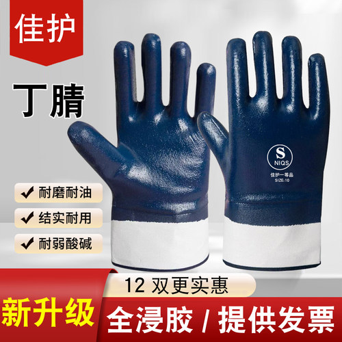 维修橡胶手套防油水耐油劳保工作