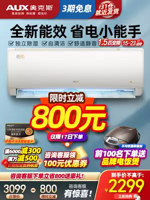 Oaks air conditioning Aoku 1 5 horses new level inverter energy saving cooling and heating wall hanging machine official flagship store 35AQI