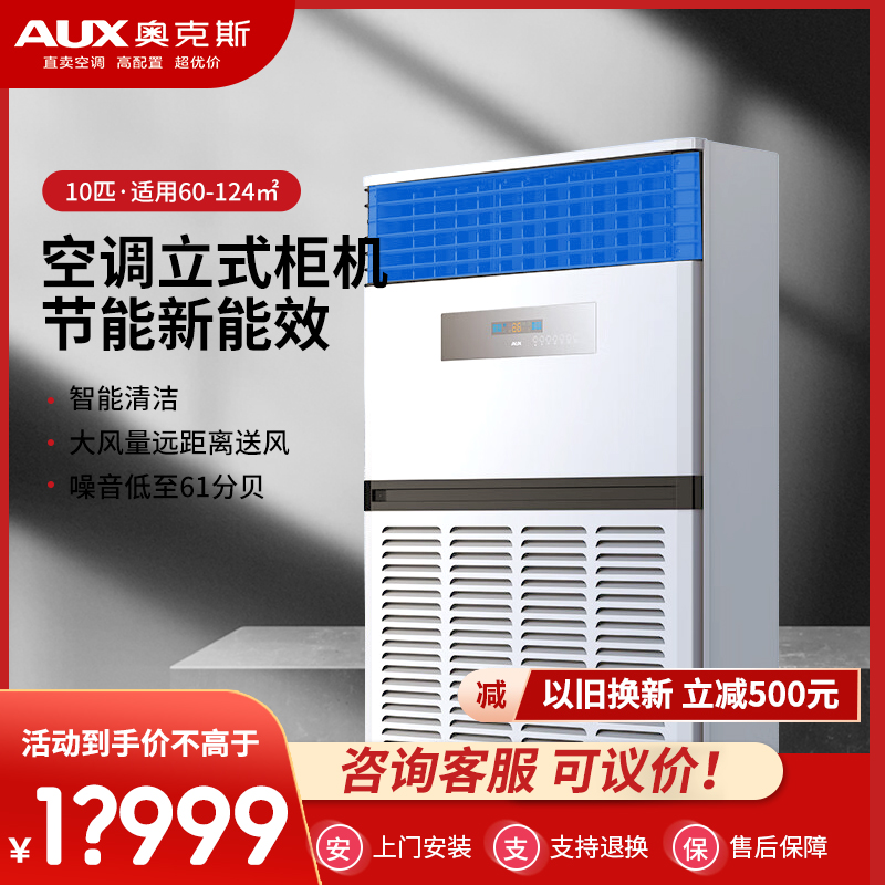 奥克斯隐藏客厅中央空调家用