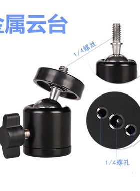 章鱼三脚架云台 1/4螺口迷你球形云台 Q29球型小云台微单相机云台