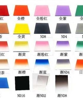 单反相机滤镜方形渐变镜减光镜