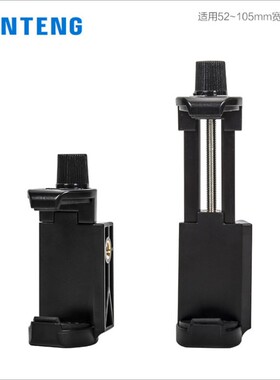 云腾大号手机夹三脚架手机转接配件固定夹子自拍杆手机夹主播直播