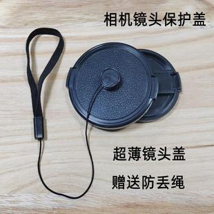 37超薄25镜头盖39 40.5 43 49 52 58 62 67 72 77 82 86 95 105mm