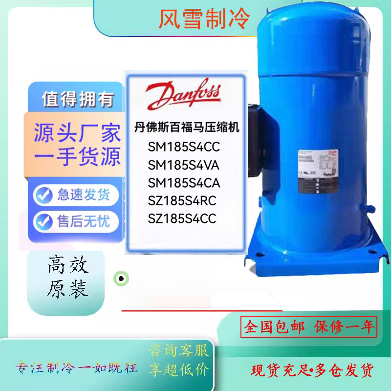 SM185S4CC SM185S4VA SM185S4CA SZ185S4RC SZ185S4CC丹佛斯全新