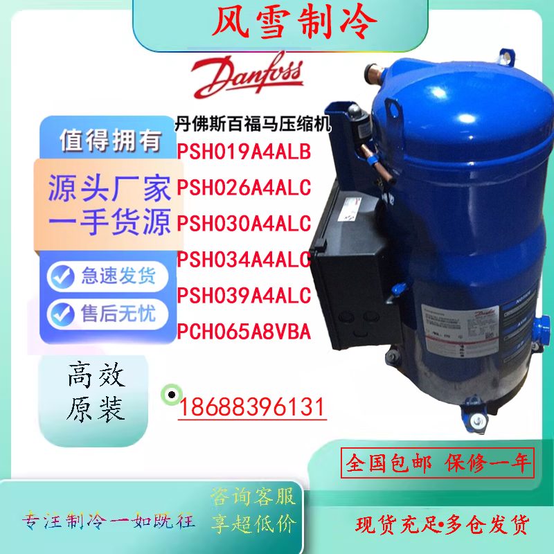 PSH019 PSH026PSH030/034A4ALB/039A4ALC PSH065A8VB压缩机