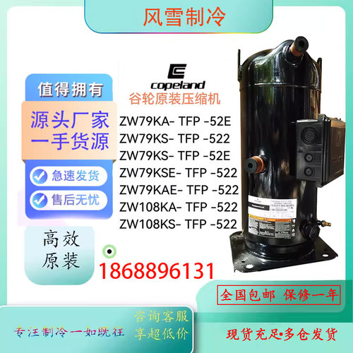 ZW79KA/ZW79KS-TFP-522/ZW79KAE/ZW108KA/ZW108KS-TFP-522