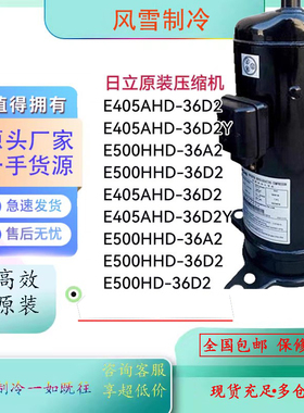 E500HHD-36A2适用于变频制冷压缩机E500HHD-36D2 E405AHD-36D