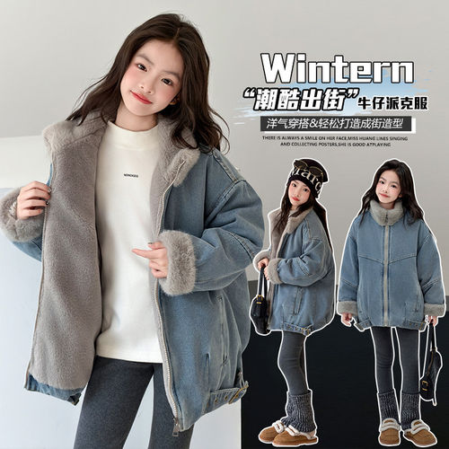 女童加绒牛仔外套冬装2026新款女大童冬季加厚派克服儿童保暖棉服