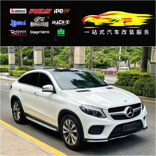 GLE400 RES 奔驰GLE320 GLE350 头段中尾段不锈钢排气 GLE450改装