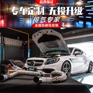 C43 RES头段中尾段排气 奔驰AMG C63S S63 CLS63改装 E63S C63 E43