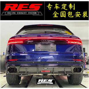 Q3L 阀门排气管RES头段中尾段跑车音 Q8改装 Q5L 奥迪Q2L