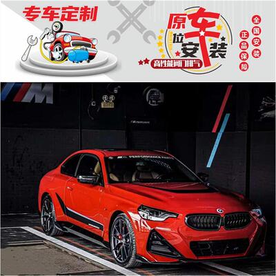 RES正品 新款M240i G42 3.0T升级头段中段中尾段阀门汽车排气