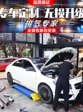 奔驰AMG CLA35 CLA45 GLA45 GLB35改装RES头段中尾段阀门排气管