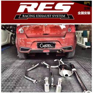 雨燕/速翼特/维特拉/锋驭改装RES阀门排气管头段中尾段声浪