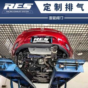 2.0L改装 RES排气 马自达MX5 ND2 中尾段直排不锈钢排气管 头焦