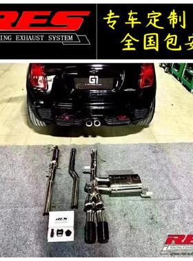 MINI迷你R61/R60/R55/R56/R57改装阀门排气管RES头段中尾段跑车音