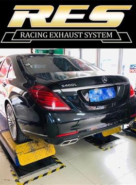 W222奔驰S320L/S400L/S450L/S500L改装RES头段中尾段阀门排气管