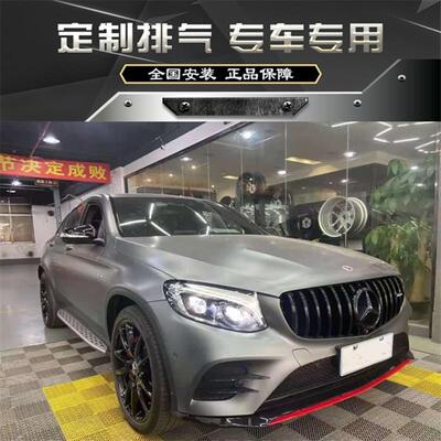 RES 国六奔驰GLC43 GLC63 AMG改装隔热头段中尾段阀门排气管声浪