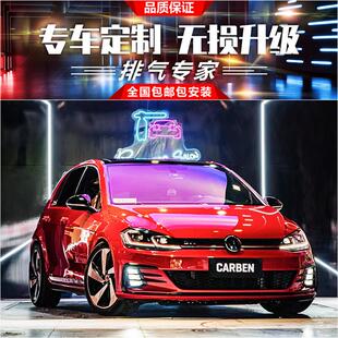 大众CC/途锐/高尔夫6/7/8代GTI改装RES/IPE/MACH5头段中尾段排气