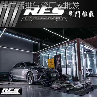 B9奥迪A4 国六 RES头段中尾段阀门排气管炸街跑车音 A4L改装