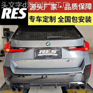 适用新款 宝马X1 M35LI RES头段中尾段汽车阀门排气管 M35I改装