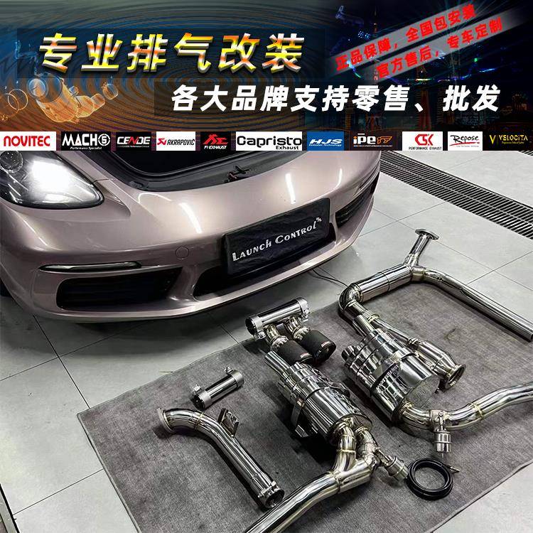 保时捷CaymanBoxster718/GT4改装VHP Repose RES头段中尾段排气管