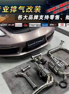 保时捷CaymanBoxster718/GT4改装VHP Repose RES头段中尾段排气管