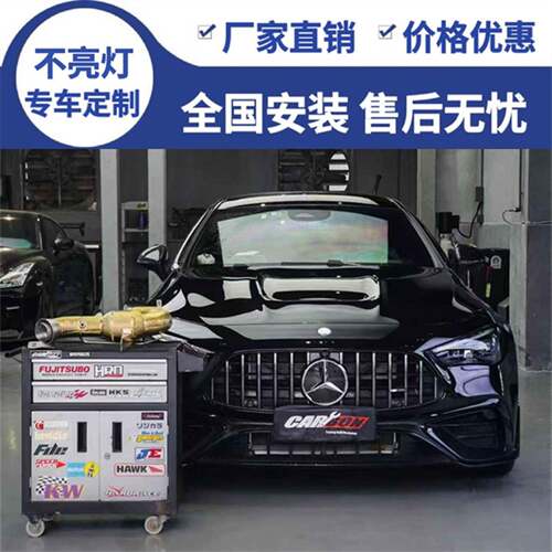 IPE 适用于24款奔驰CLE53/C236/GLE53/W167改装头段中尾段排气管