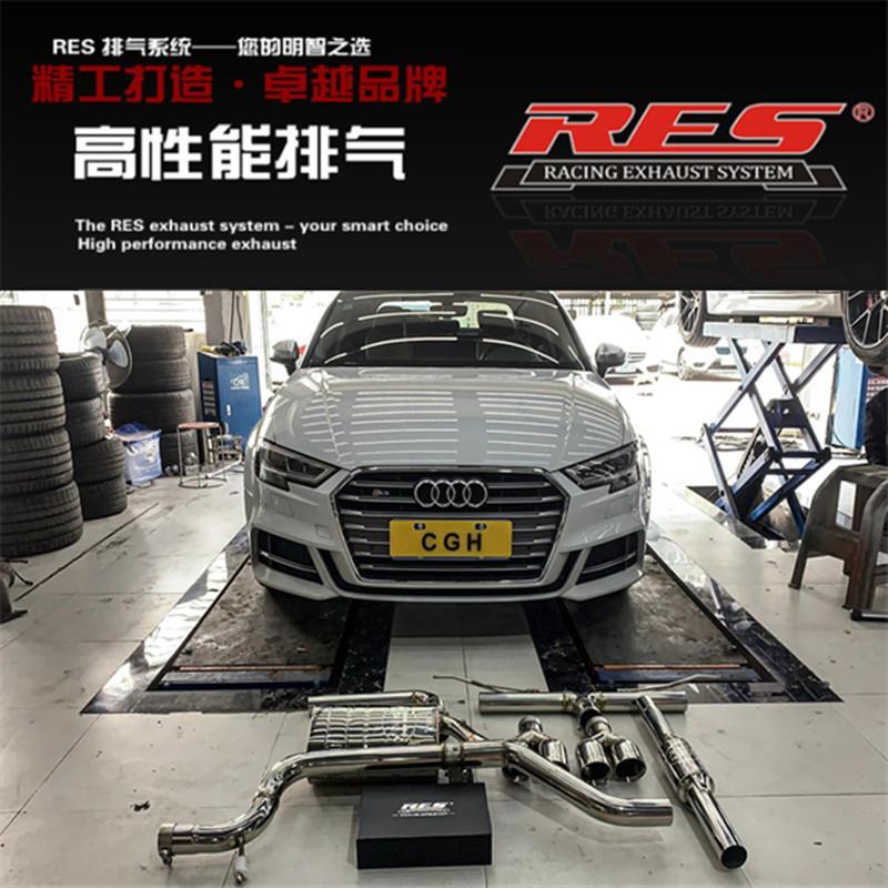 RES 奥迪A3 A3L 1.4T 1.8T 2.0T改装头段中尾段阀门排气管声浪