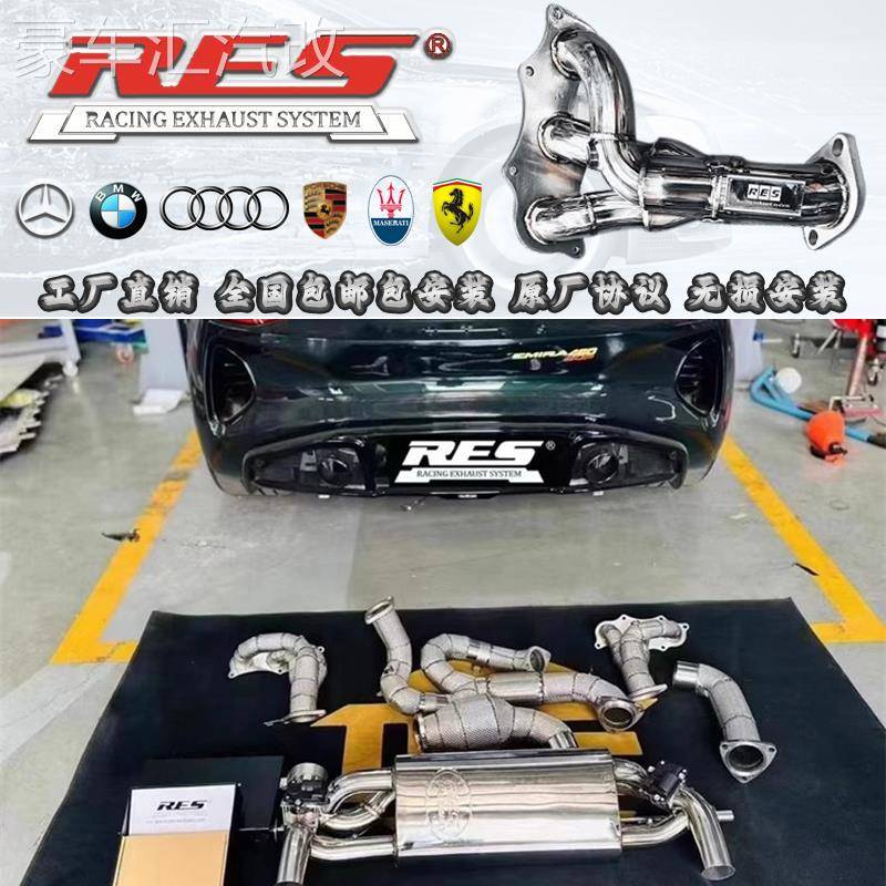 路特斯EMIRA Evora Elise Exige Esprit升级RES头段 中尾段排气管