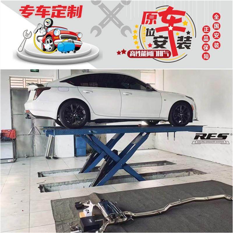 RES适用于凯迪拉克CT4 CT5 CT6改装头段中尾段阀门汽车排气管声浪
