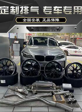 RES 2系218 220 225i F22 F23 F44改装排气管头段中尾段阀门