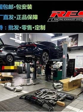 RES 奥迪A6 A7 A7L C7 C8改装前段头段中尾段智能阀门汽车排气管