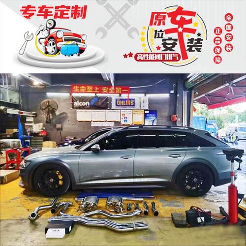 RES正品 奥迪A6 A6L C6 C7 C8改装前段中尾段四出阀门排气管炸街