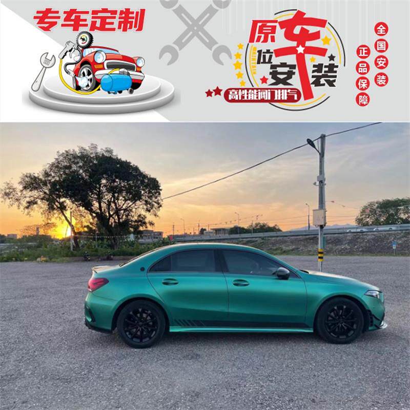 RES正品 奔驰A级 W176 A180 A200 A250 A260改装头段中尾段排气管