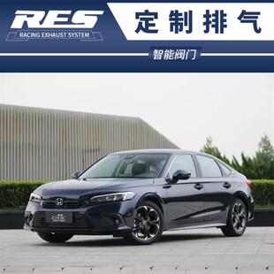 十一代思域FE1改装 RES前段头段中尾段阀门排气管跑车声浪 22款