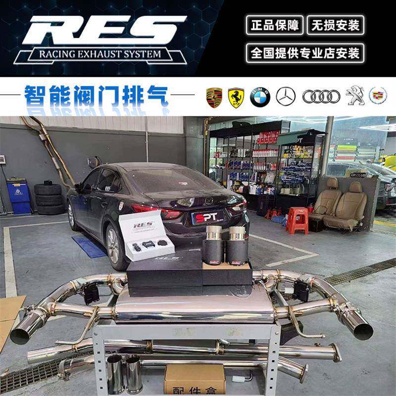 马自达阿特兹/MX-5/CX-3/4/5/7/RX-7/8改装RES头段中尾段排气管声