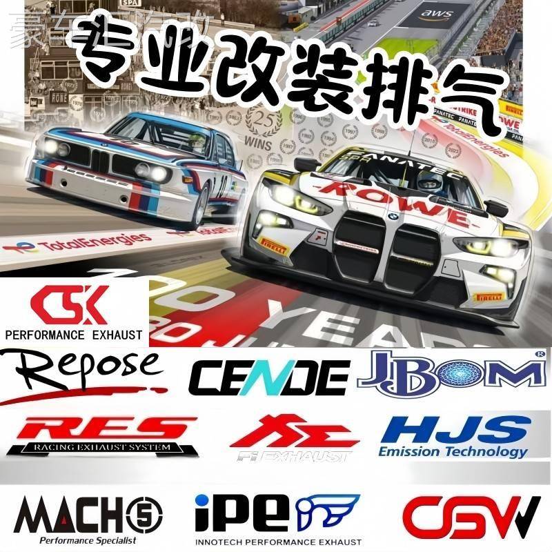改装HJS MACH5 RES CGW IPE VHP CGW AE 毒液 CSK头段中尾排气管