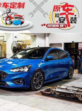 RES正品 福克斯STline/ST/RS改装头段中尾段阀门排气管跑车音