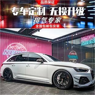 RS7 奥迪RS4 RS5 RS6 RES头段中尾段阀门排气管声浪炸街 RSQ8改装