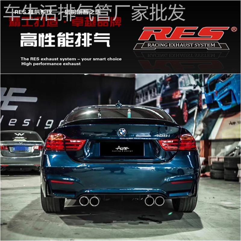 RES F32 F33 F36 425 428 430 435 440改装头段中尾段排气管