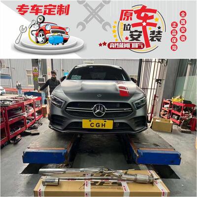 RES 奔驰A35/CLA35/GLB35 AMG改装前段头段中尾阀门段汽车排气管